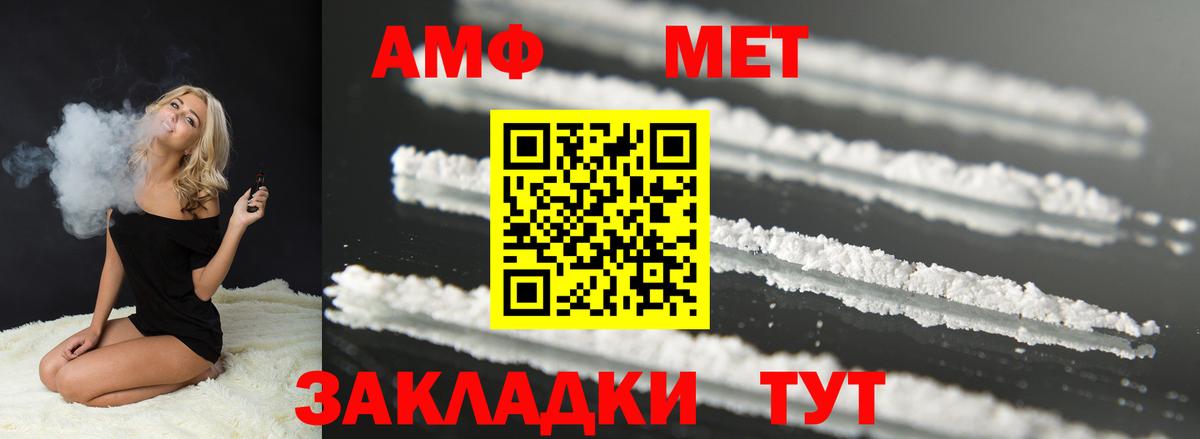 Фрязино  АМФ Розовый  Amphetamine  Вход с VPN 