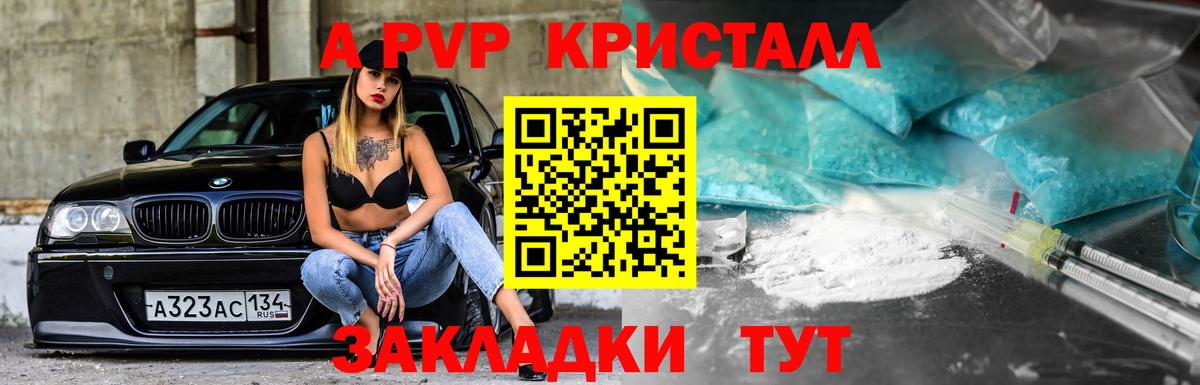 Фрязино  Alfa_PVP крисы CK  Вход с VPN  A-PVP крисы CK  A PVP  Alfa_PVP мука 