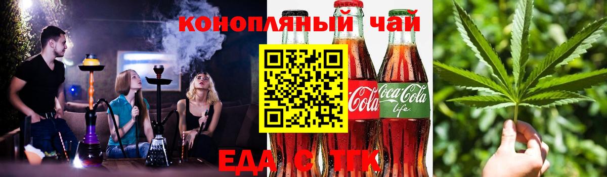 Фрязино  Cannafood конопля  Вход с VPN 
