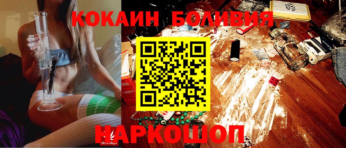 Фрязино  КОКАИН Fish Scale  Кокаин 98%  Вход с VPN 