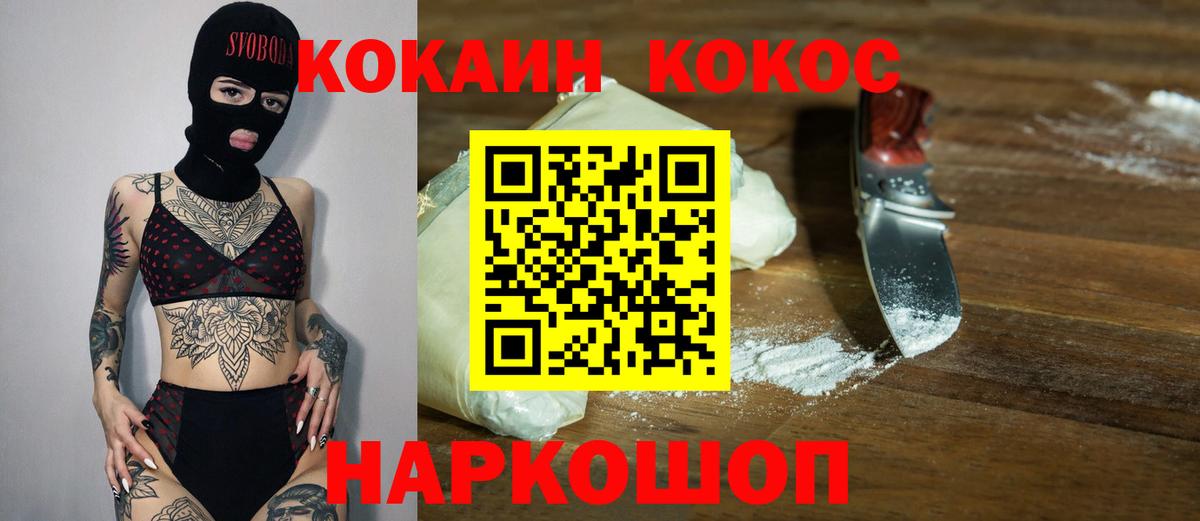 Кокаин FishScale Фрязино