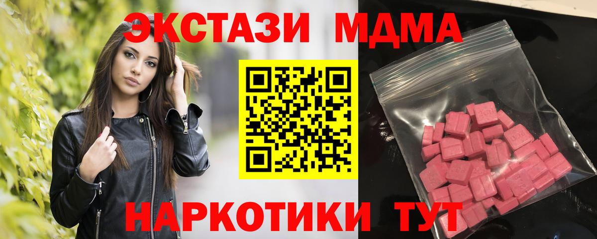 Экстази  ЭКСТАЗИ 99%  Вход с VPN  Экстази ешки  Фрязино 