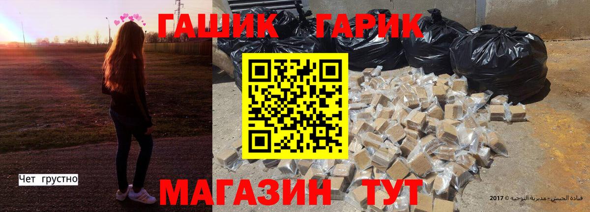 Фрязино  ГАШ VHQ  ГАШИШ 40% ТГК  Вход с VPN 