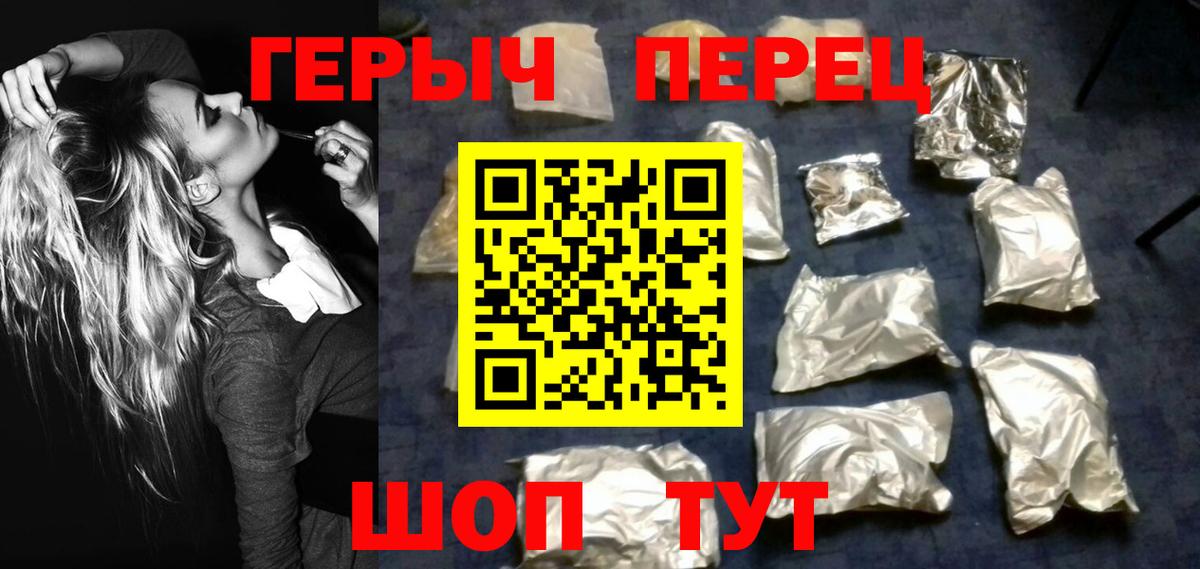 Героин  Вход с VPN  Фрязино  Героин Афган 
