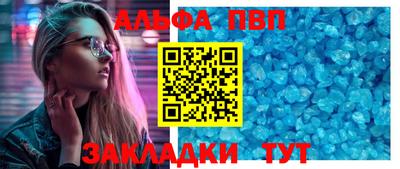 Альфа ПВП Можайск