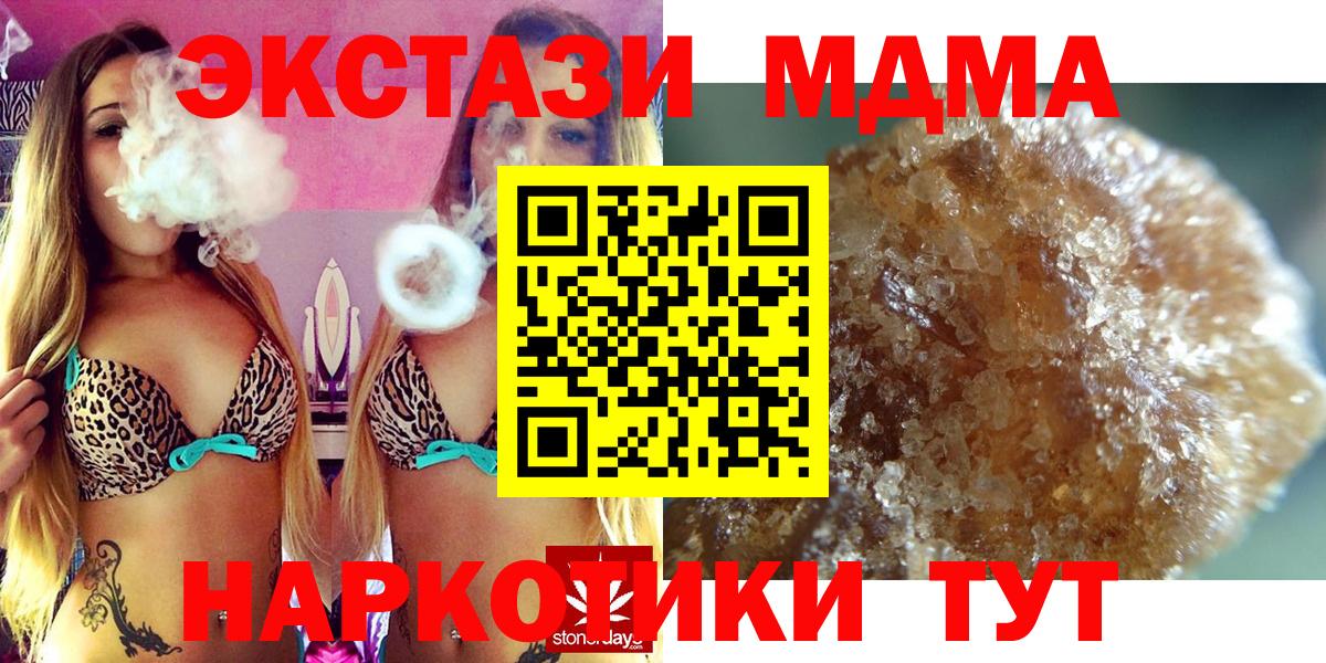 MDMA crystal  Вход с VPN  МДМА  Фрязино 