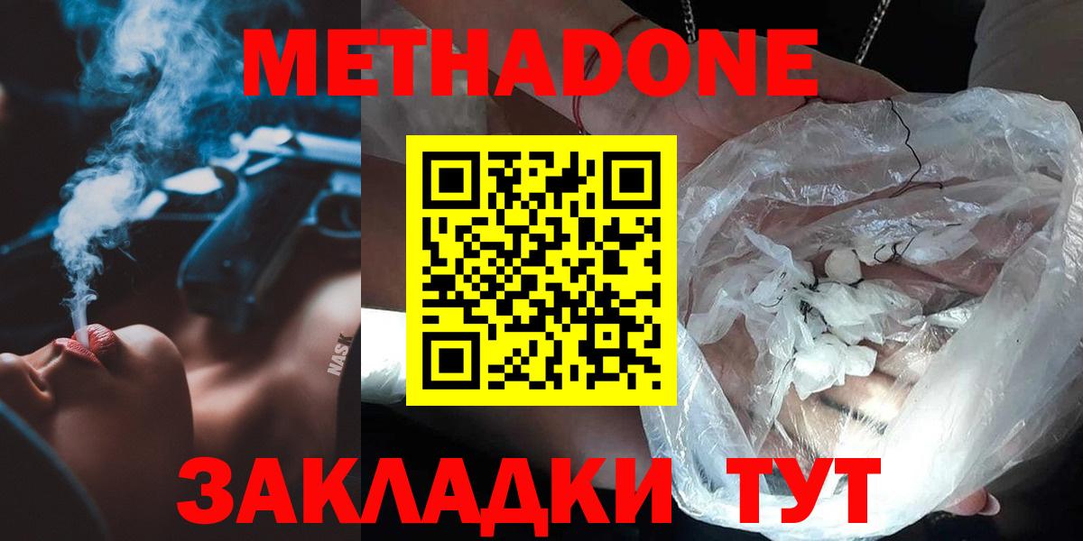 МЕТАДОН VHQ Фрязино