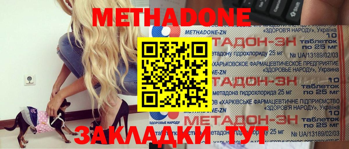 МЕТАДОН VHQ  Вход с VPN  Фрязино 