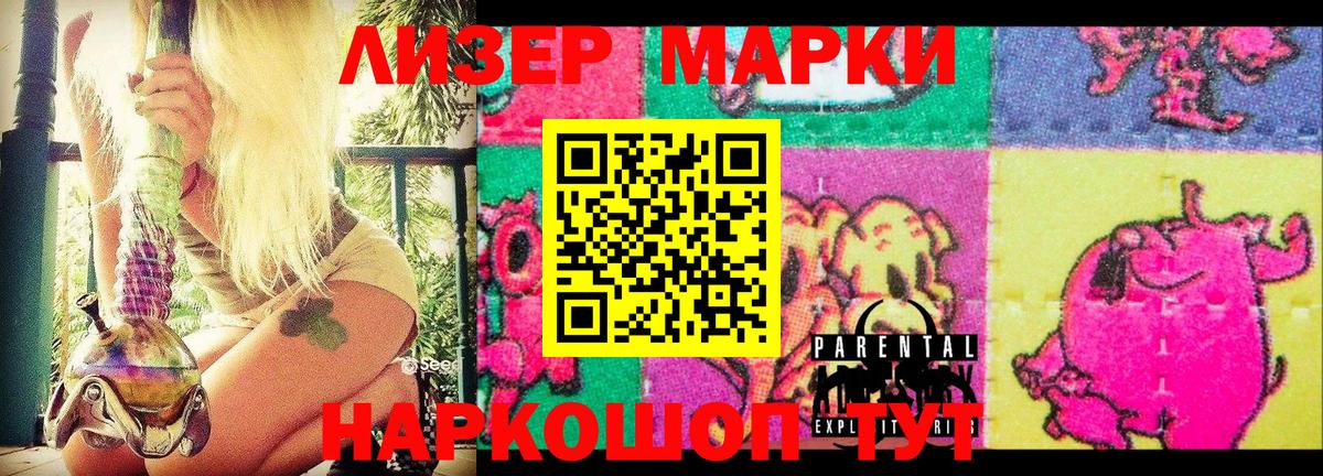 Марки NBOMe 1,5мг  Вход с VPN  Фрязино 