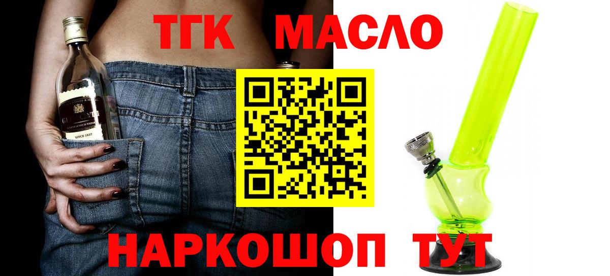 Фрязино  купить  цена  Вход с VPN  Дистиллят ТГК гашишное масло  ТГК Wax 